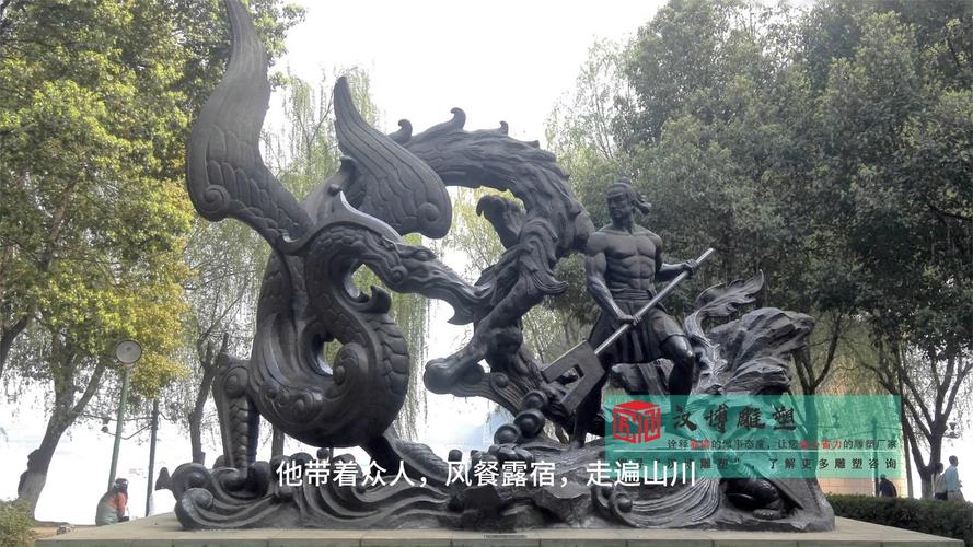大禹治水公园雕塑 以匠心铸魂，敬英雄伟力千秋